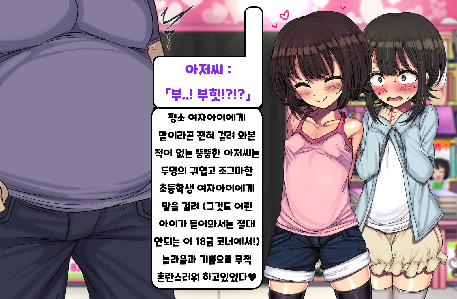 ~Loli Bitch CG Shuu~ Miyu-Chan No Natsuyasumi Kouhen | ~로리빗치 CG집~ 미유쨩의 여름방학♥ 후편